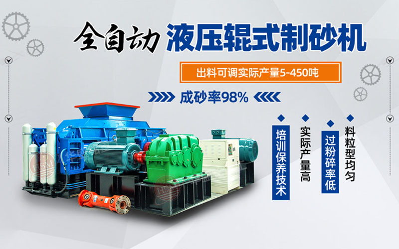 鞏義對(duì)輥式破碎機(jī)哪家好？市場(chǎng)價(jià)格怎么樣？