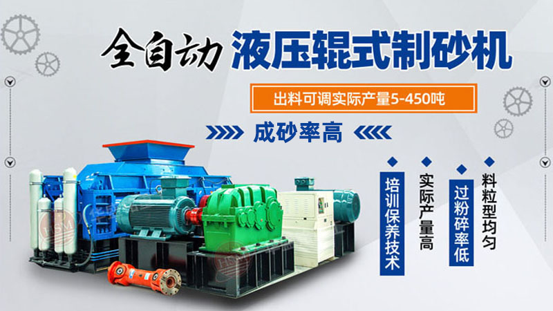 石塊破碎設(shè)備大型液壓雙對輥破碎機價格多少？