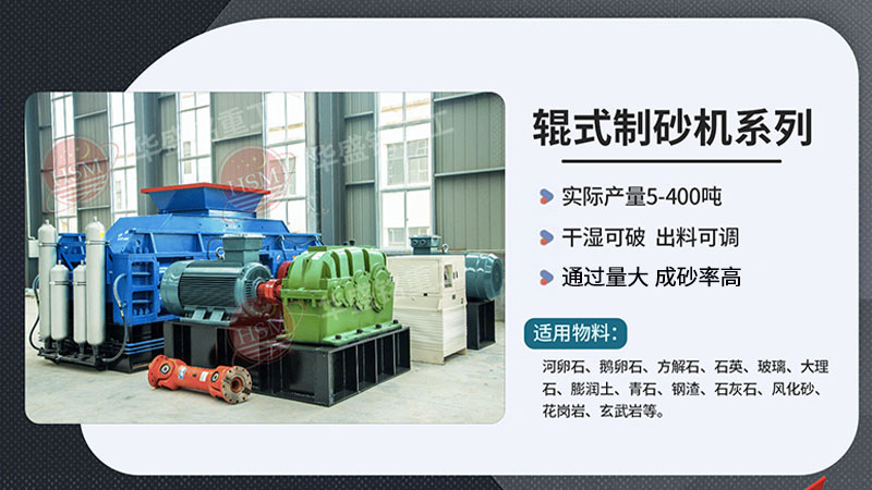 有客戶問石灰石制砂選用哪款對輥機呢？推薦1212型號