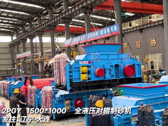 1510液壓對輥制砂機 發往遼寧大連 