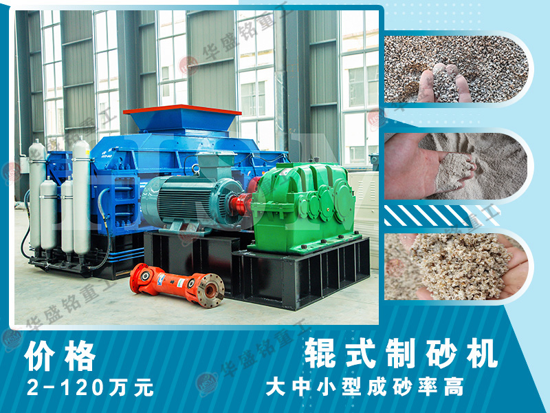高壓對輥破碎機適用于哪些場景？時產180噸的設備效果如何？