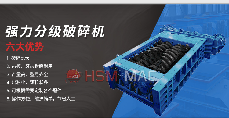 ,強(qiáng)力分級齒輥破碎機(jī)定制